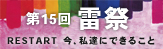 バナー4